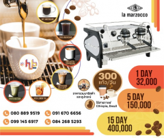 เครื่องชงกาแฟ
